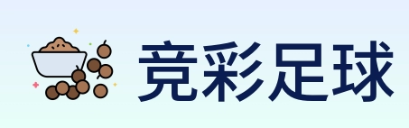 竞彩足球 Logo
